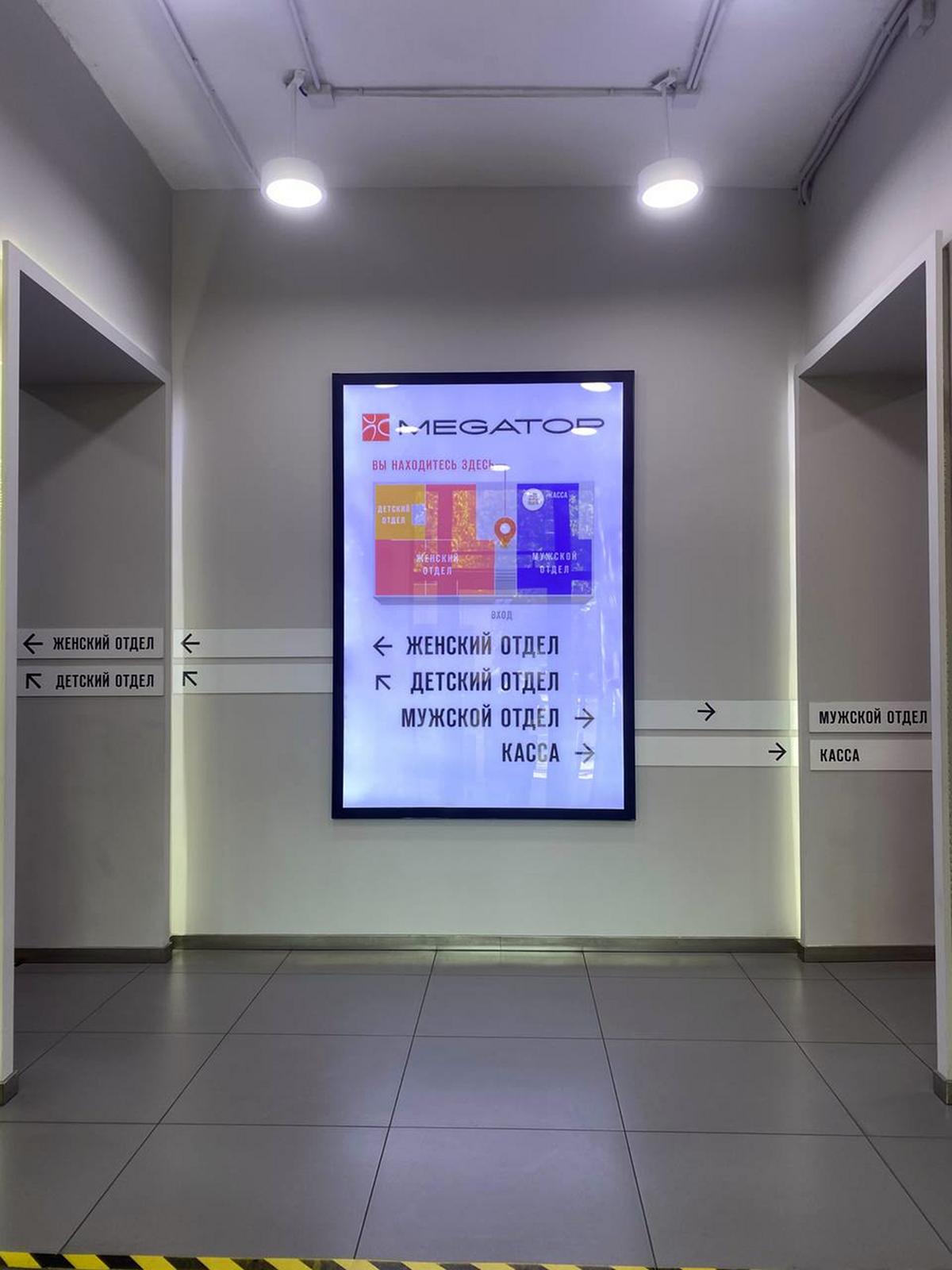 MEGATOP ул. Первомайская, 42